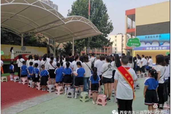 太元路学校