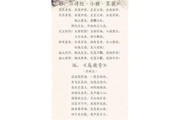 感恩母亲的古诗