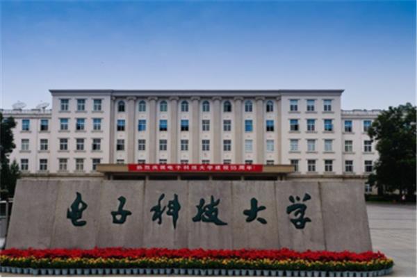 南京电子科技大学