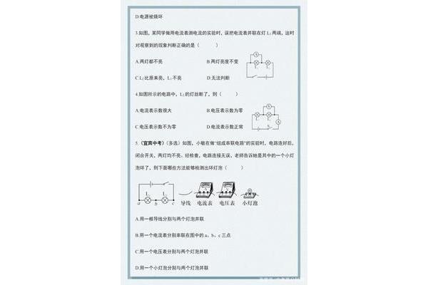 初中物理试题