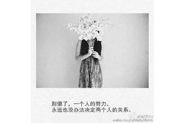 一个人就好