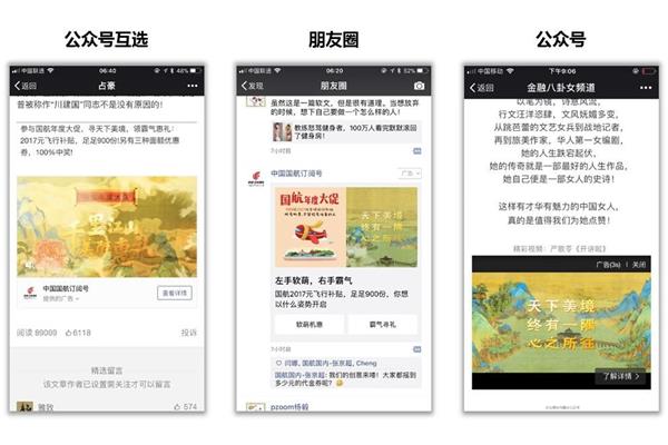 微信营销案例
