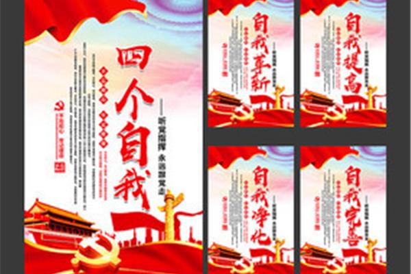 四个自信手抄报