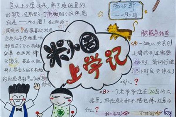 有趣怎么写