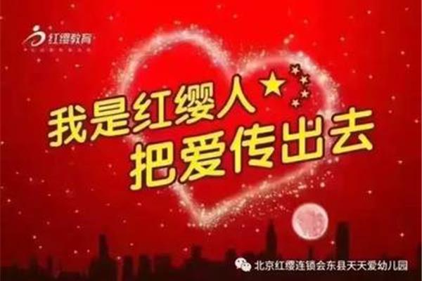 把爱传出去