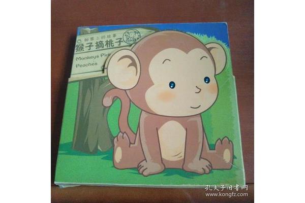 猴子摘桃子的故事