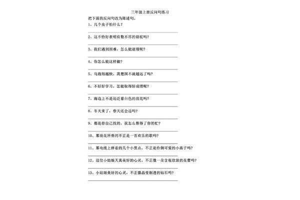 什么叫反问句