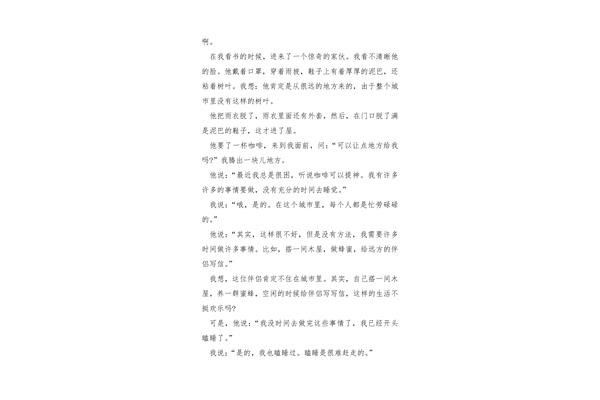 哄人睡觉的小故事