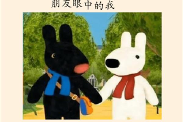 我眼中的朋友