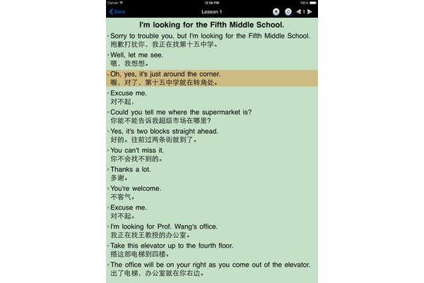 打扰的英语