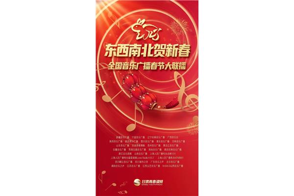 春节祝福歌曲