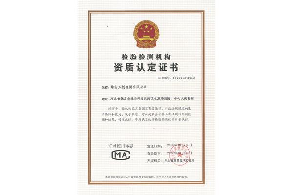 cma是什么证书