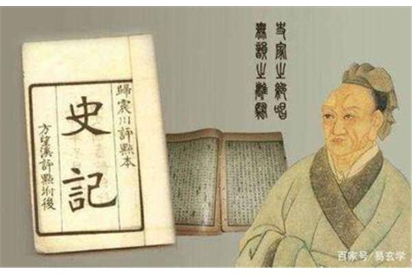 老子韩非列传