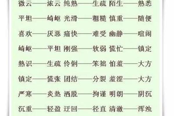 生疏的近义词