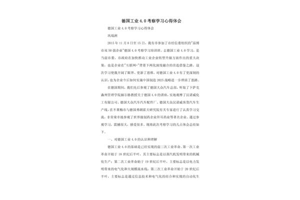培训学习心得