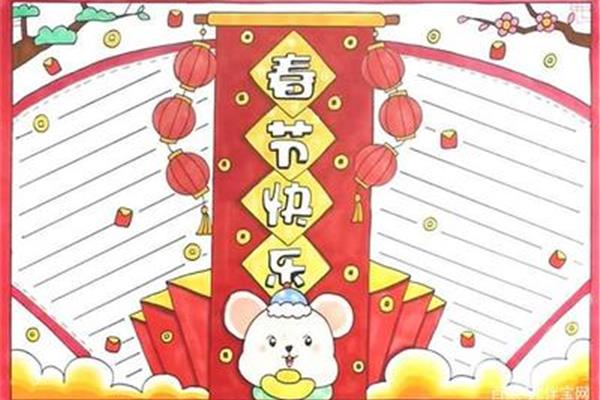 对联手抄报