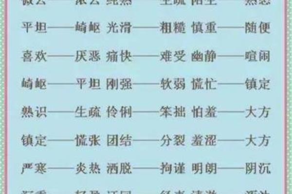 生疏的近义词