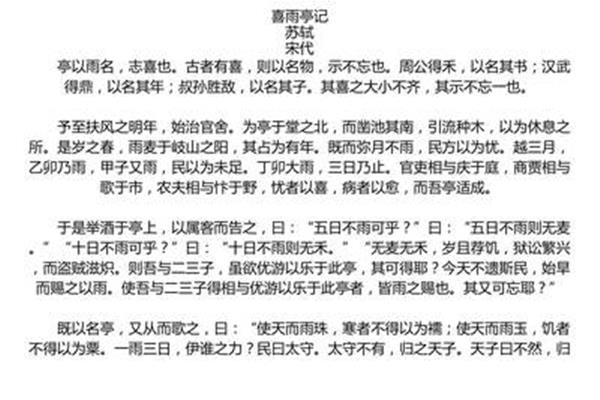 形容雨水的词语