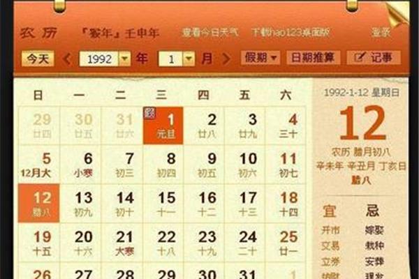 阳历是阴历吗
