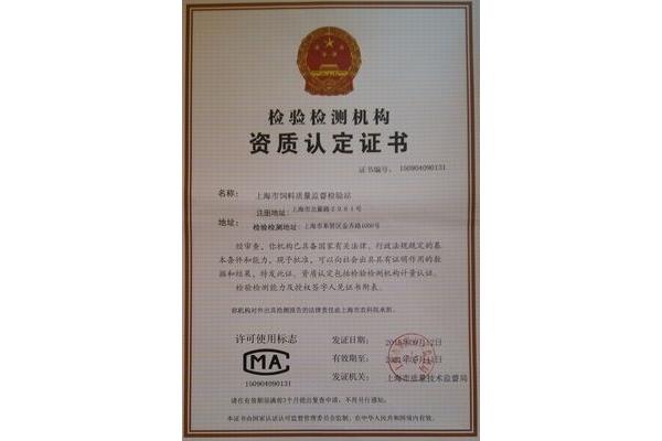 cma是什么证书