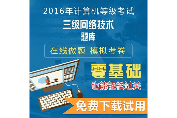 在线模拟考试