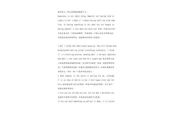 优美的句子摘抄