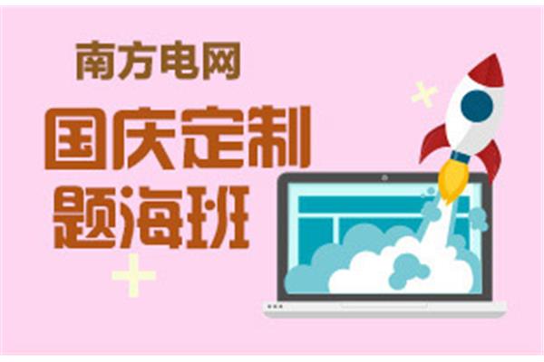 在线模拟考试