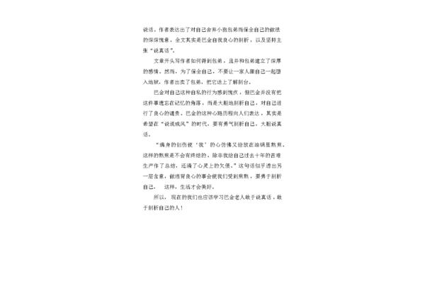 读后感怎么开头