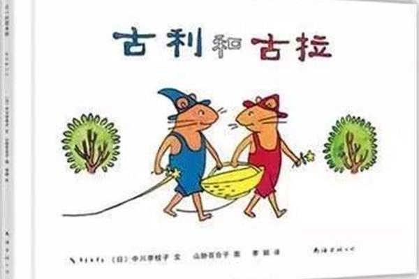 古利和古拉