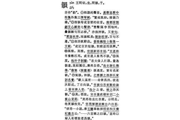 集怎么组词