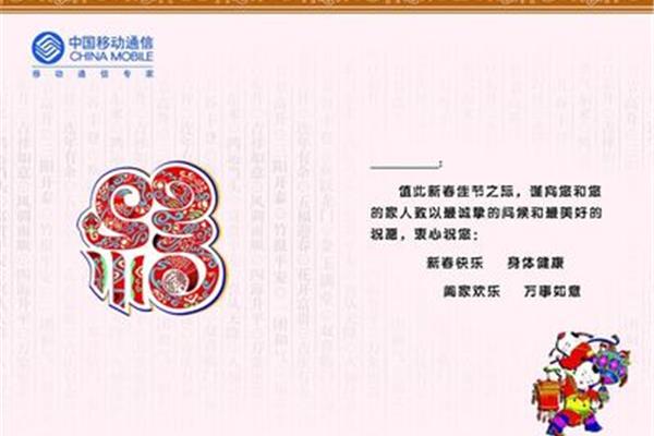 春节贺卡祝福语