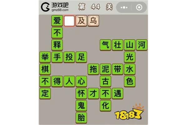 什么变什么化成语