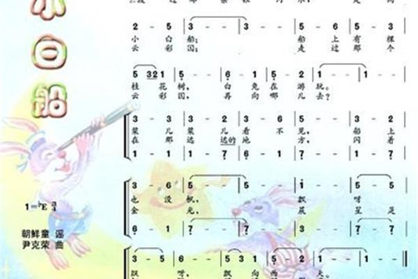 小白船歌曲原唱