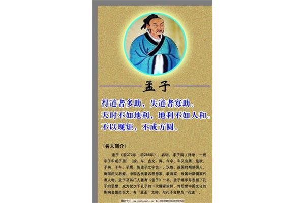 规矩的名人名言