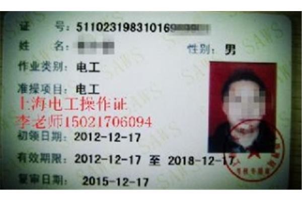 电工上岗证怎么考