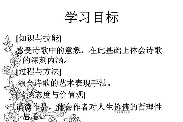 诗歌中的意象