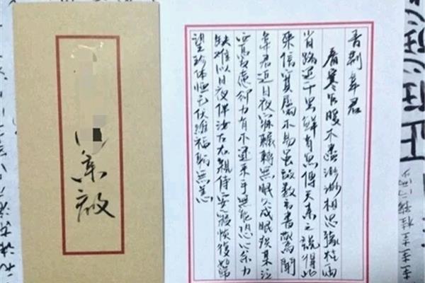 古代书信格式