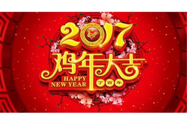 什么时候新年