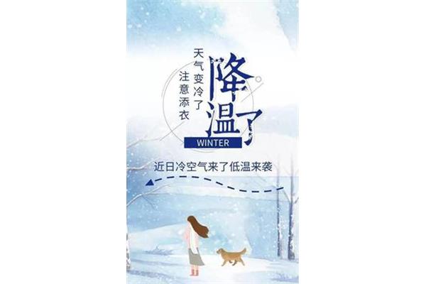 温暖你的冬