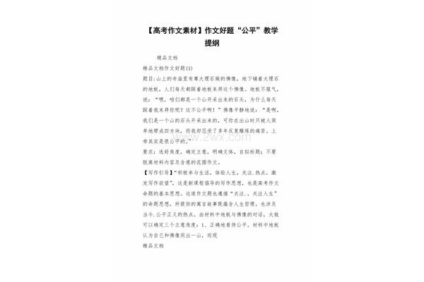 有关分享的作文