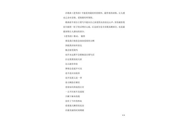 老男孩的歌词