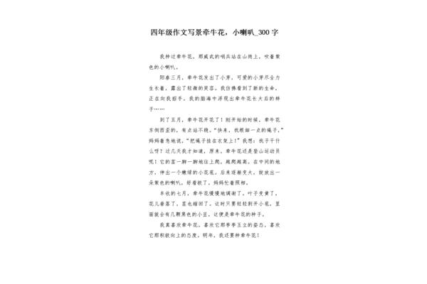 写景的作文怎么写