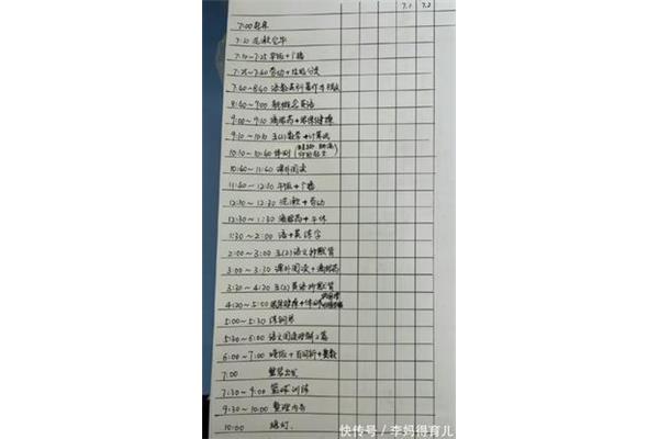 五年级学习计划