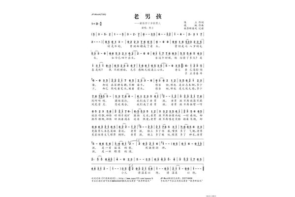 老男孩的歌词