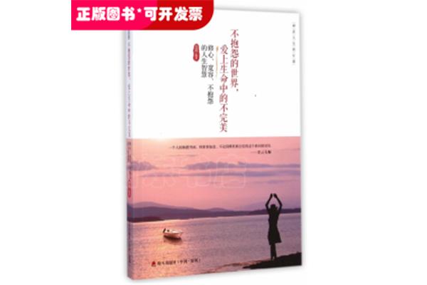人生不完美