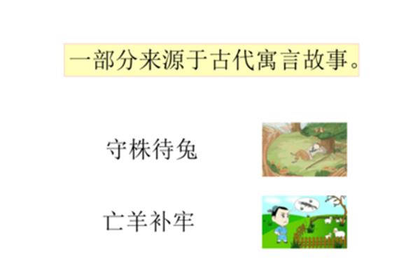 含有兔的成语