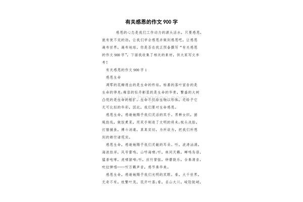 有关分享的作文