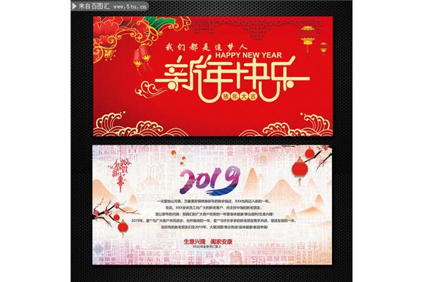 春节贺卡祝福语