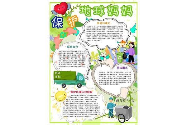 难忘小学生活