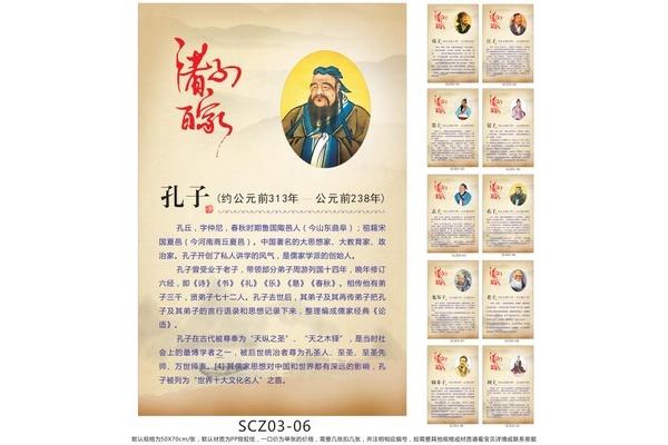 规矩的名人名言